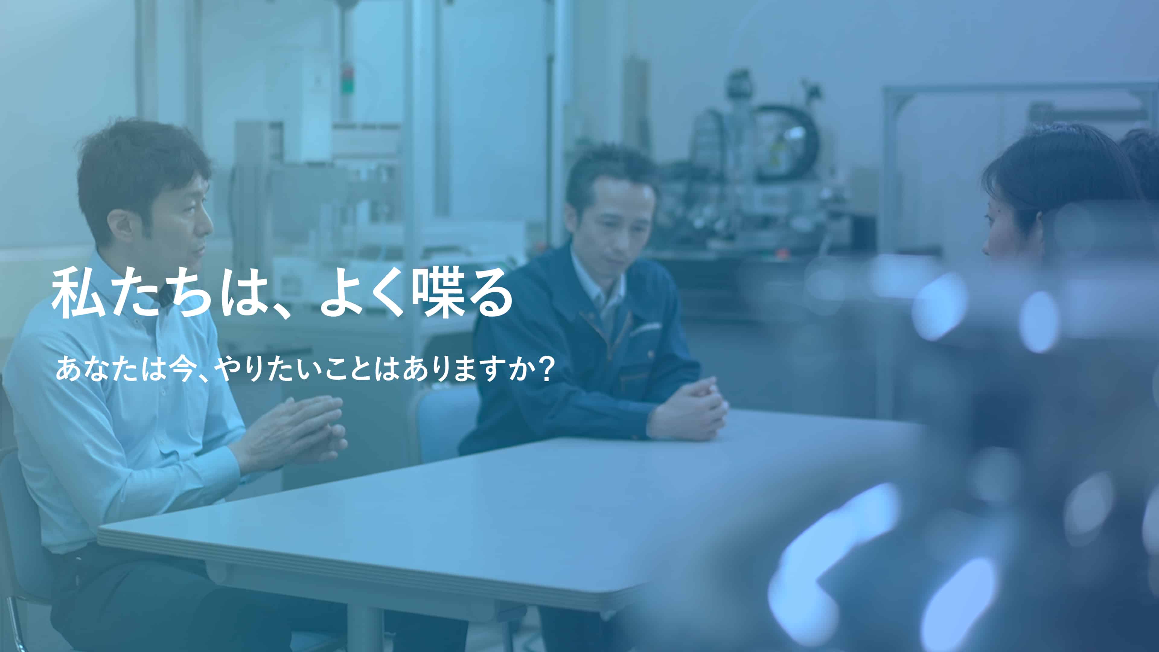 採用サイト｜ユニコントロールズ株式会社